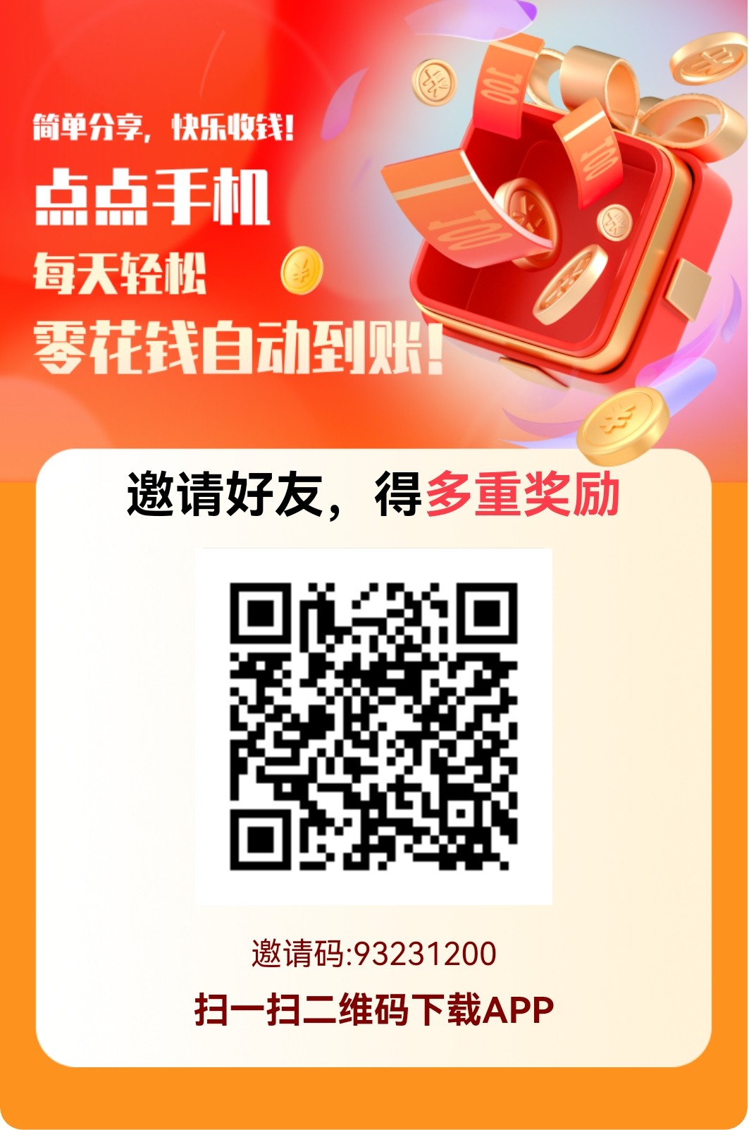 賺友幫 點(diǎn)贊關(guān)注 長期穩(wěn)定